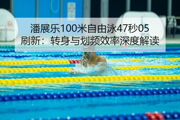 pan-zhan-le-mi-zi-you-yong-miao-shua-xin-zhuan-shen-yu-hua-pin-xiao-lv-shen-du-jie-du-3-441.jpg