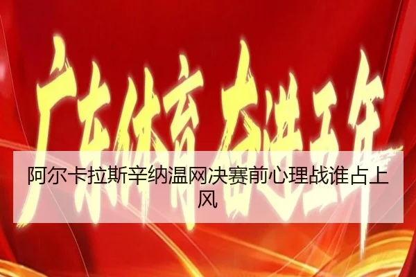 a-er-ka-la-si-xin-na-wen-wang-jue-sai-qian-xin-li-zhan-shui-zhan-shang-feng-2-777.jpg