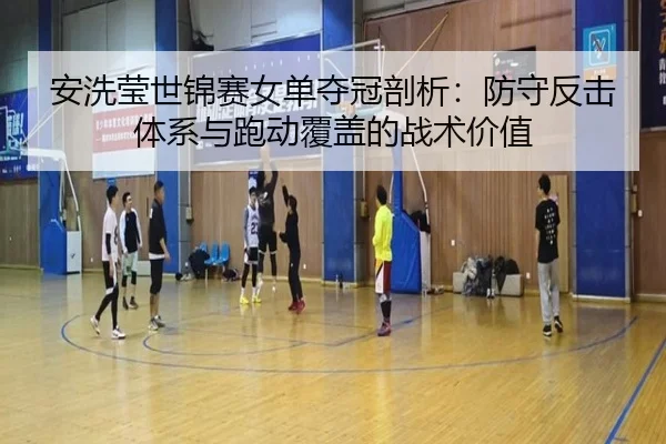 an-xi-ying-shi-jin-sai-nv-dan-duo-guan-pou-xi-fang-shou-fan-ji-ti-xi-yu-pao-dong-fu-gai-de-zhan-shu-jia-zhi-2-450.jpg