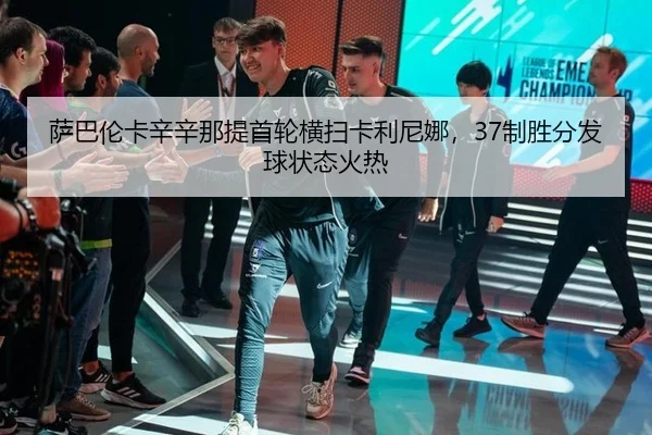 sa-ba-lun-ka-xin-xin-na-ti-shou-lun-heng-sao-ka-li-ni-na-zhi-sheng-fen-fa-qiu-zhuang-tai-huo-re-2-137.jpg