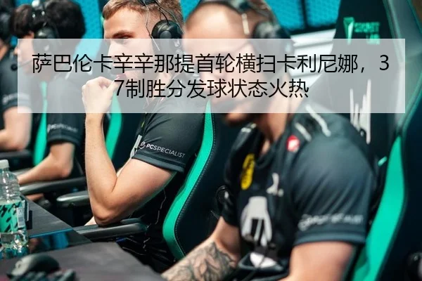 sa-ba-lun-ka-xin-xin-na-ti-shou-lun-heng-sao-ka-li-ni-na-zhi-sheng-fen-fa-qiu-zhuang-tai-huo-re-3-134.jpg